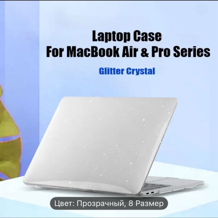 Чехол macbook air 16 pro