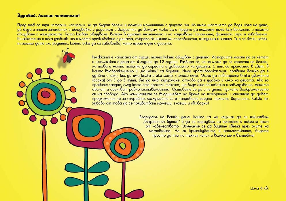 Детска книжка от автора