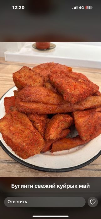 Курдюк, куйрык май, құйрық май