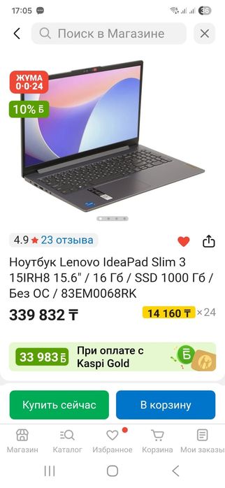 Lenova IdealPad Slim 3 15IRH8