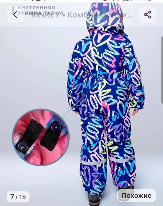 Комбинезон зимний для девочки б/у