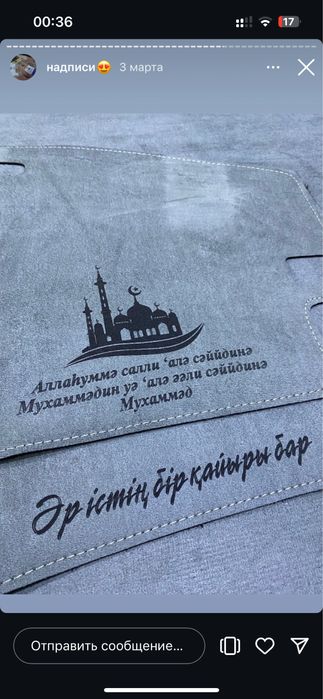 Накидка на панель