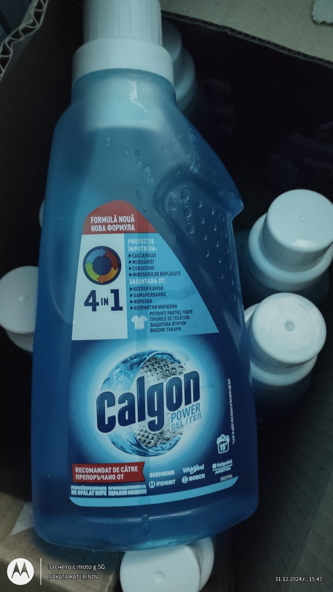 Течен CALGON 4in1 750 ml