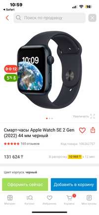 Apple Watch se2 40mm