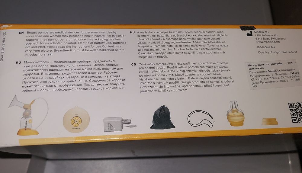 Електрическа помпа за кърма МЕДЕЛА-120лв.