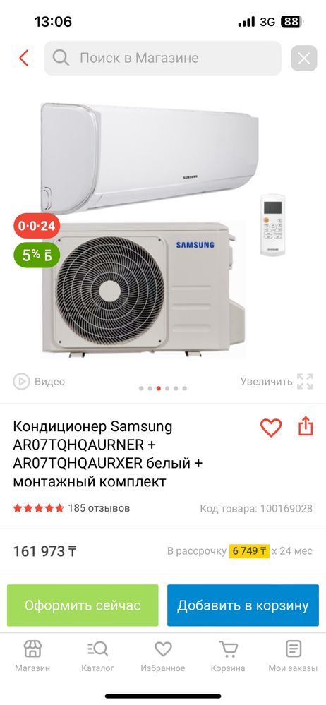 Продам кондиционер