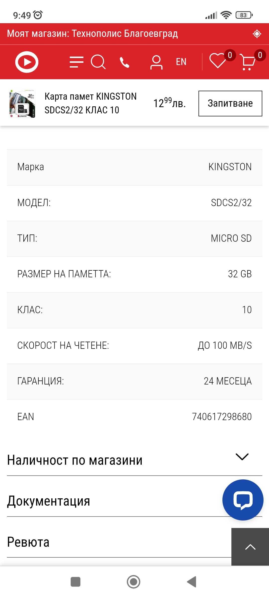 Canon PowerShot SX620 HS компактен цифров фотоапарат Full-HD, 20.2MP
