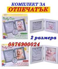 ПРОМО Комплект рамка за снимка с отпечатък за детска ръчичка или краче