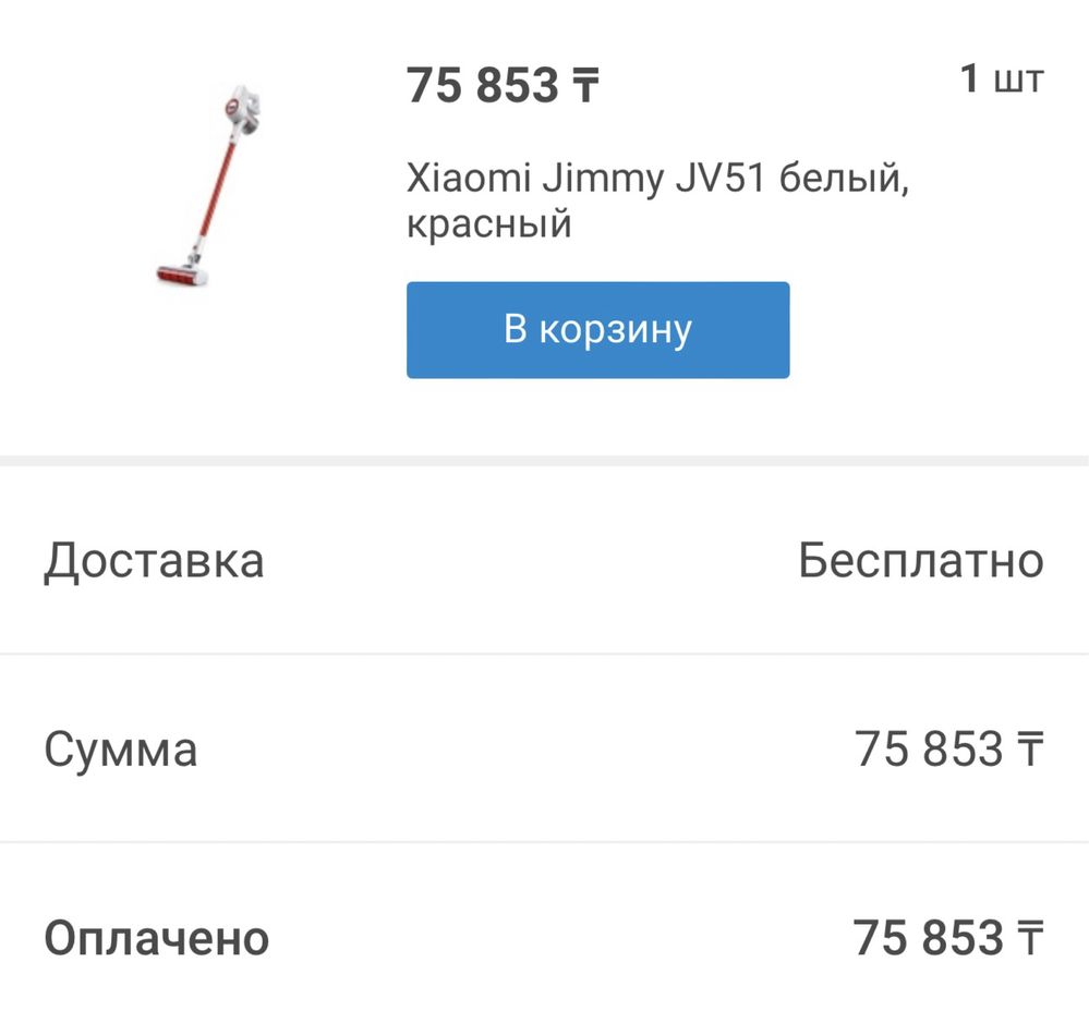 Продается вертикальный пылесос Xiaomi