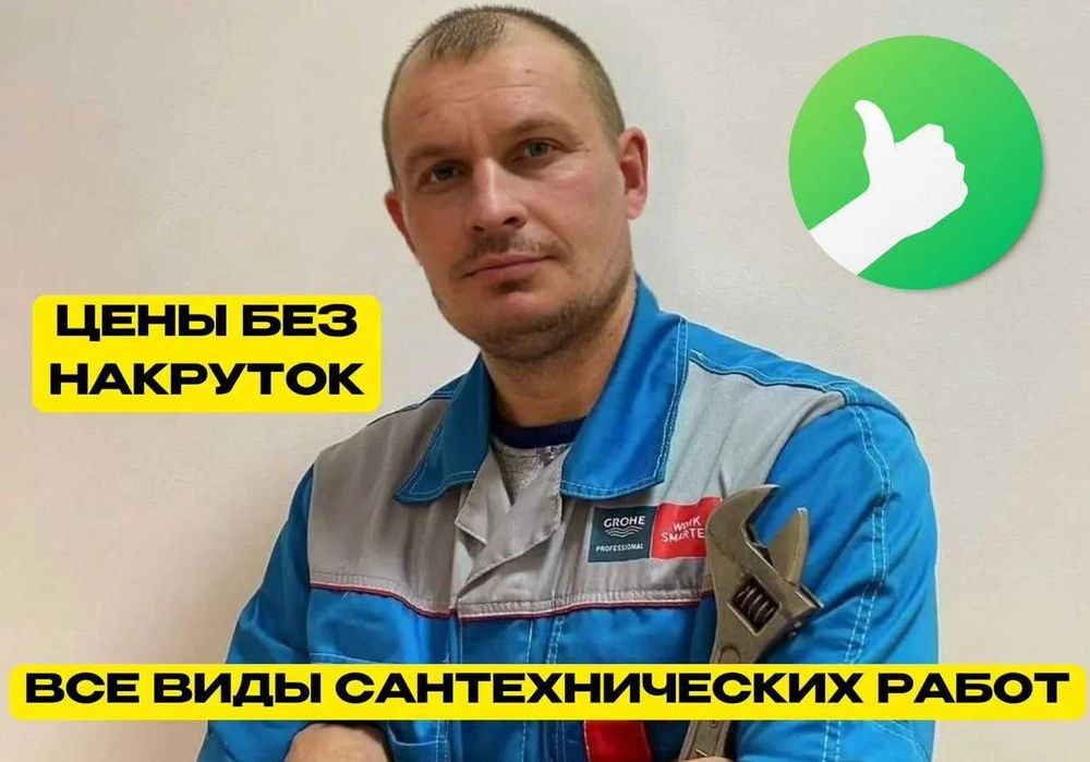 Чистка засора, монтаж отопления и водоснабжения — услуги сантехника