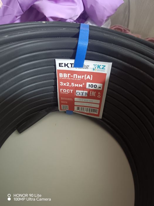 Провод 3x2.5 манолит