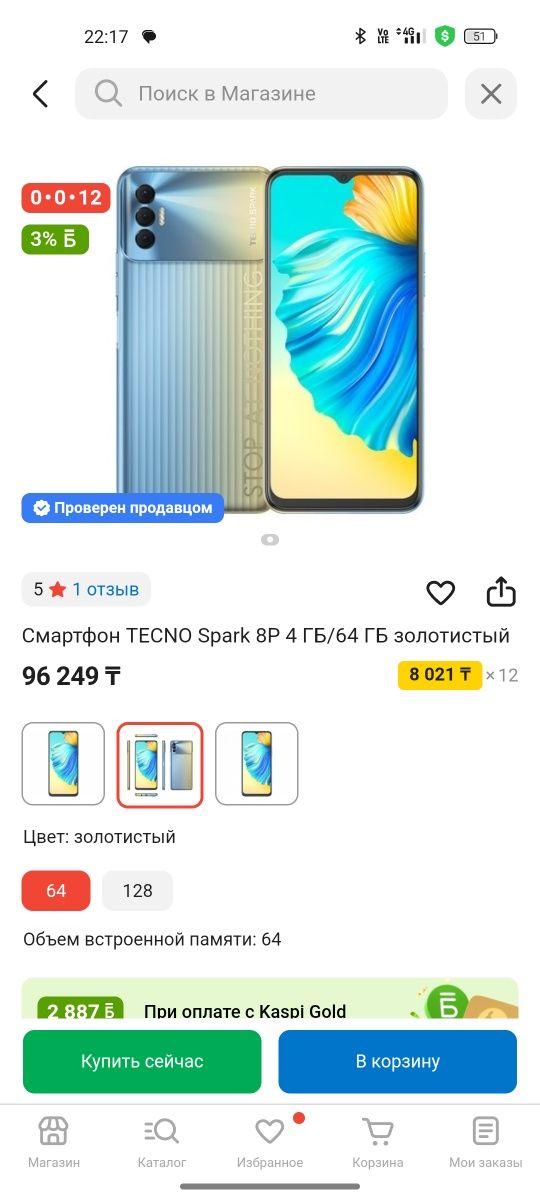 Tecno spark 8p.       .