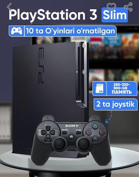 Плейстейшен 3 (PS3)