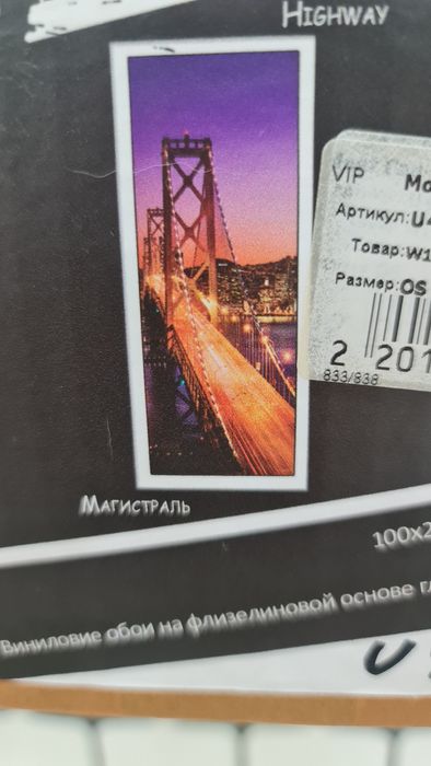 Продаю фотообои.