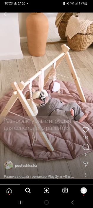 Тренажёр Playgym для детей