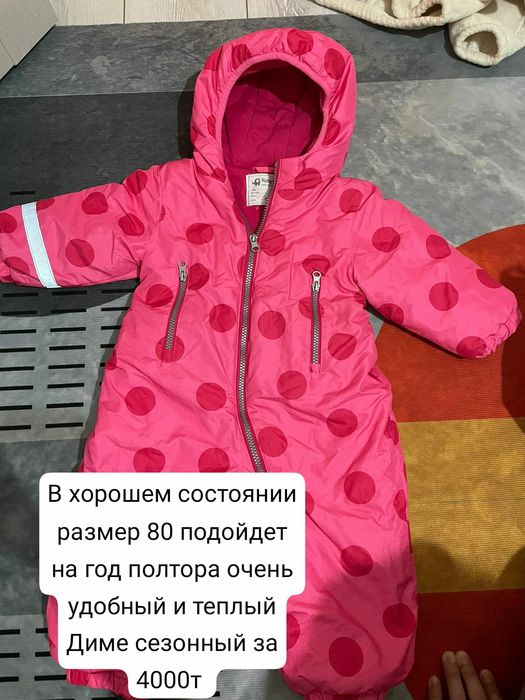 Зимние Конбенизон бу в отличном состоянии