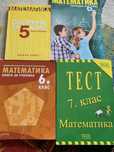 Учебници по математика