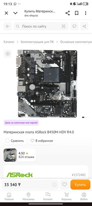 Материнская плата+ проц+ озу