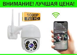 Уличная беспроводная ip-камера наблюдения