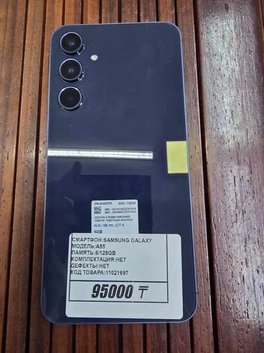 Телефон Samsung A55 8/128gb рассрочка Реал ломбард