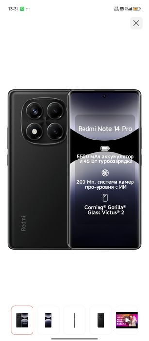 Redmi note 14 pro
