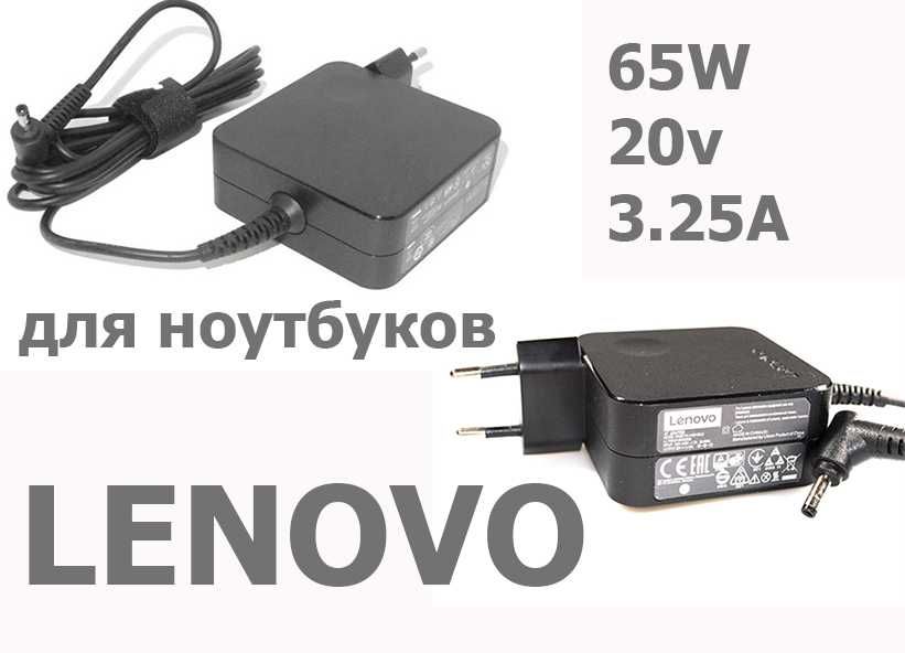 на LENOVO ideapad элитный оригинал блок питания зарядка 20v 3.25A