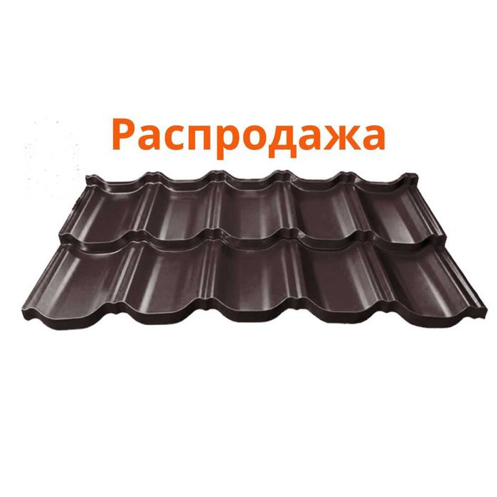 Металлочерепица, Андалузия, Венеция, Комо, Монтана, Супермонтеррей