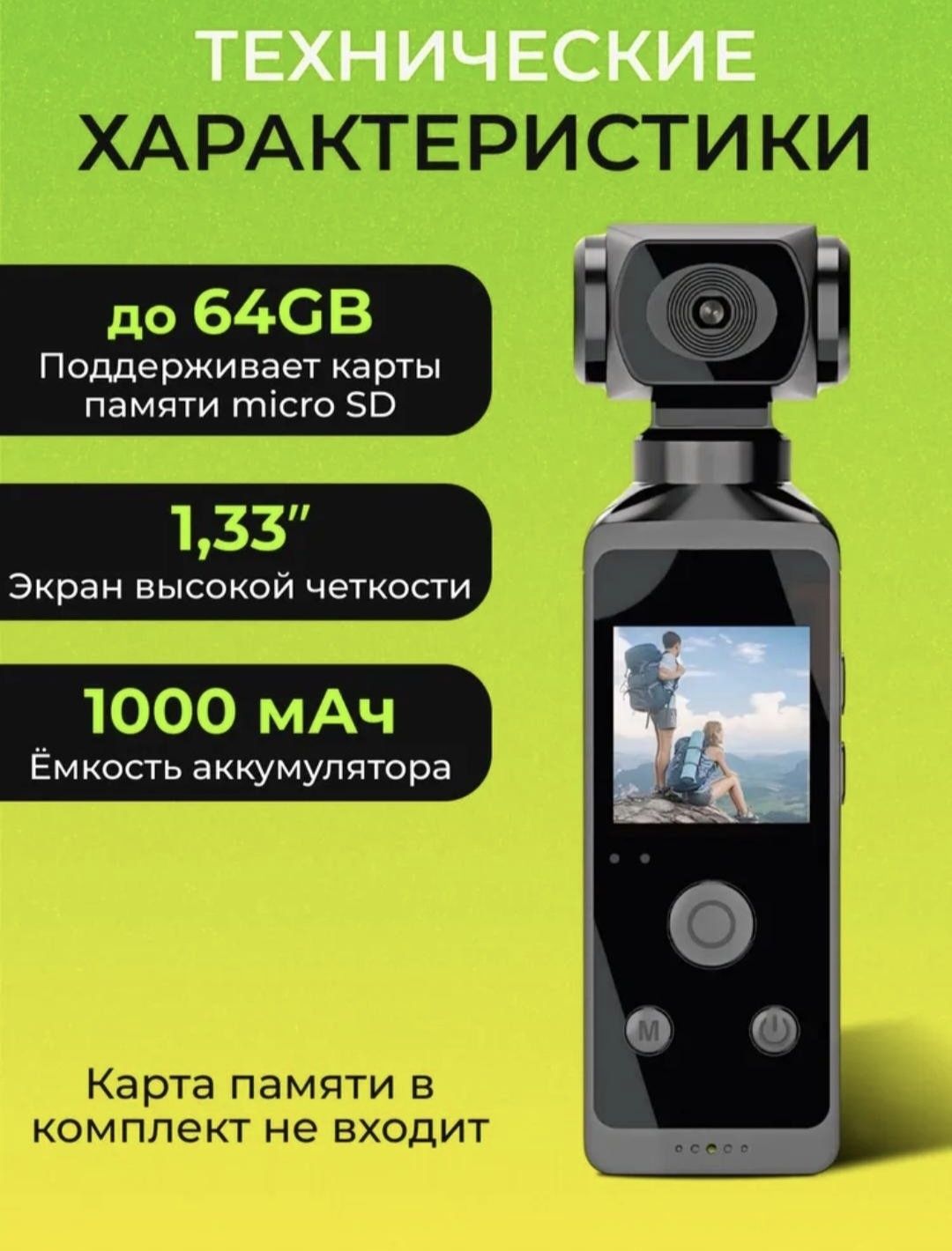 Экшн Камера 4К/1080p