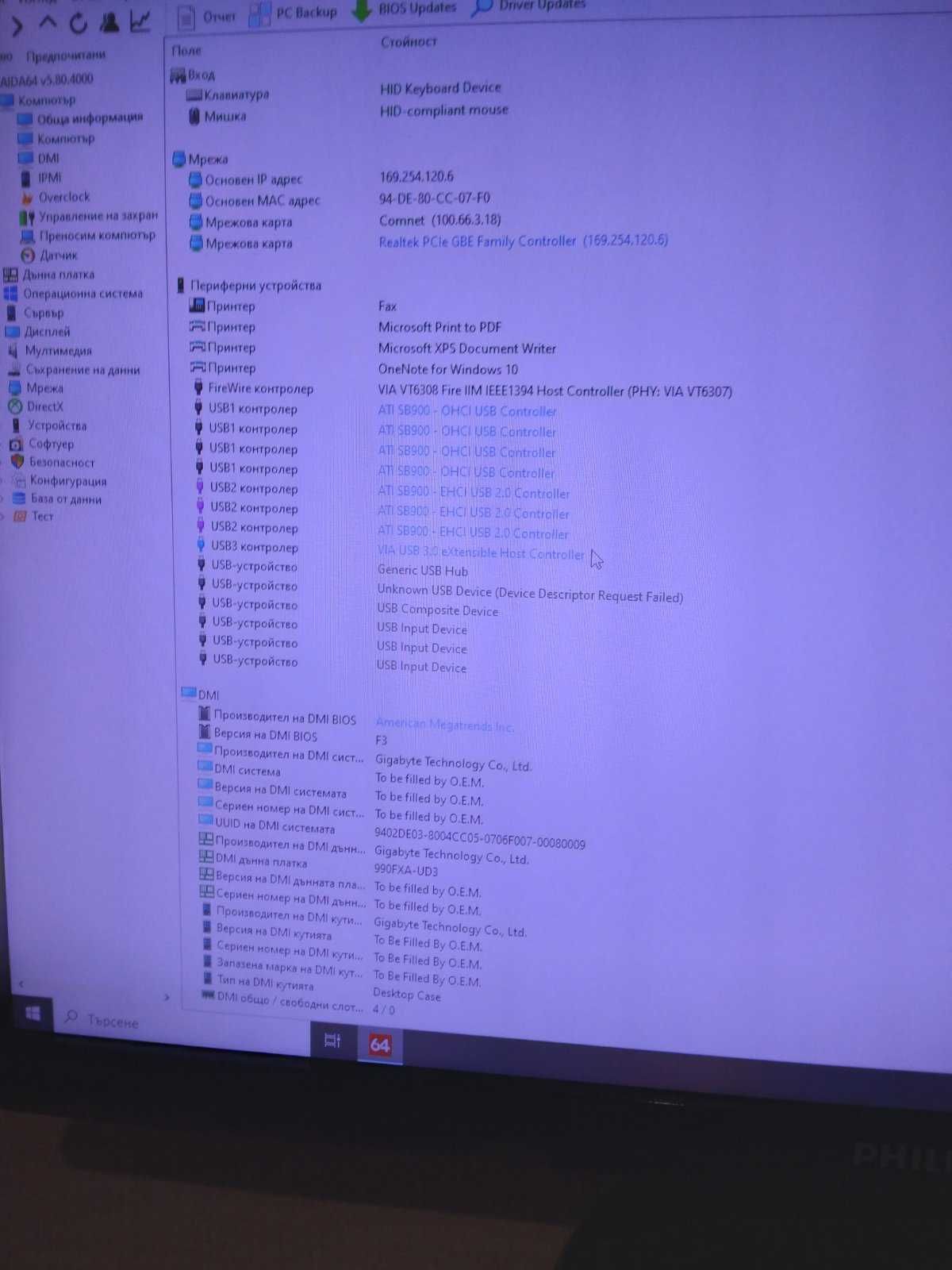 Продавам Компютърни Компоненти