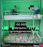 Кровать бассейн ковры пидамки зверюшки и много еще чего