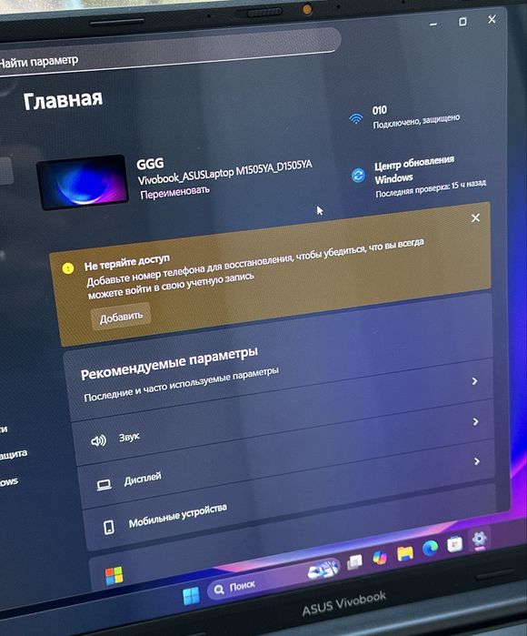 Asus VivoBook 15 C15005YA-L1070W