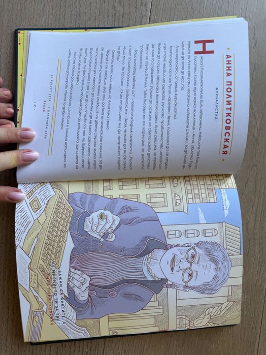 Книга Истрии за лека нощ за момичета бунтарки