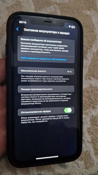 Iphone 11 каробкасымен