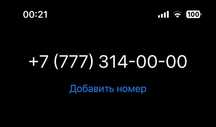 VIP номер сим карта