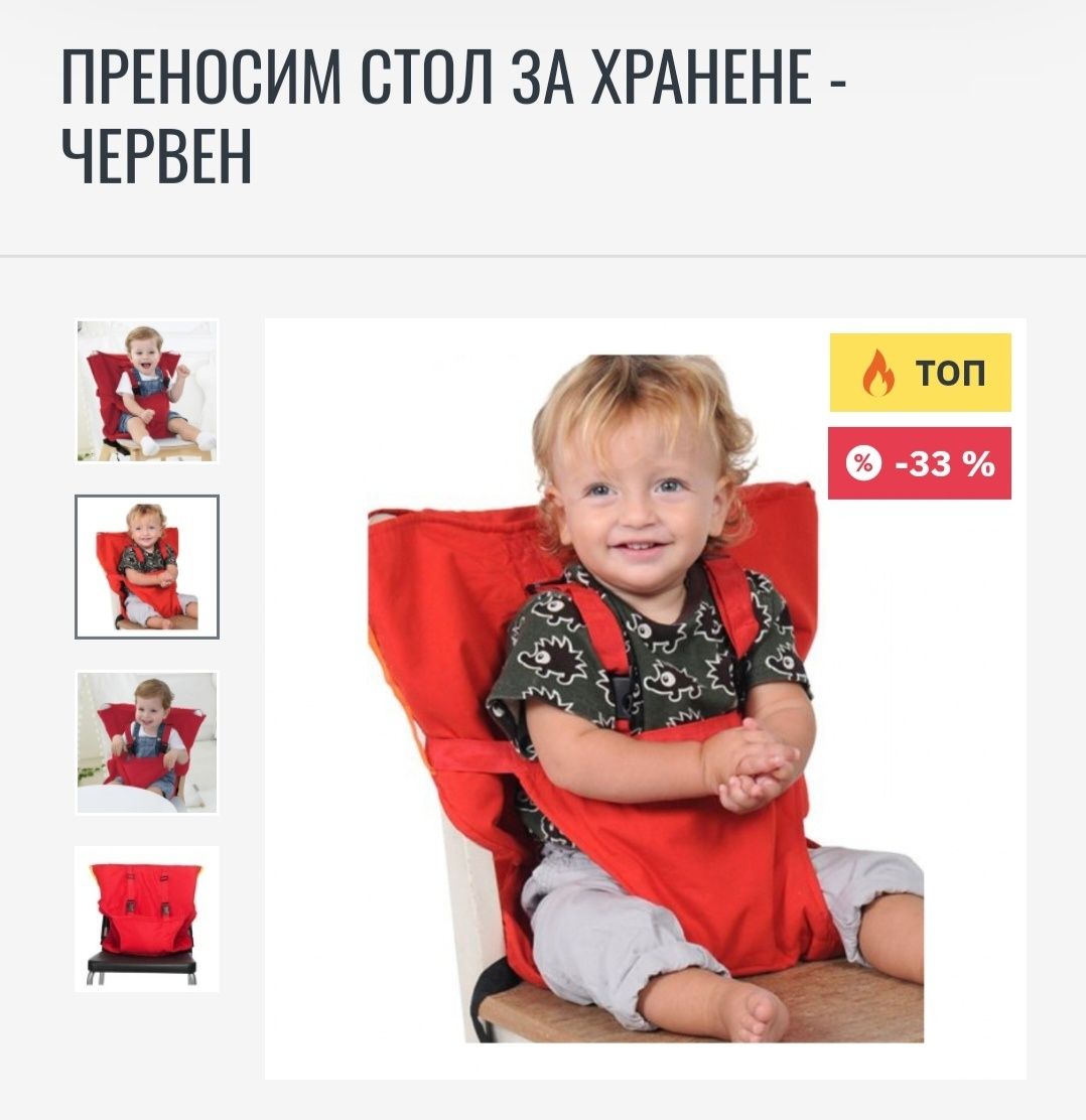 Преносими столчета за хранене