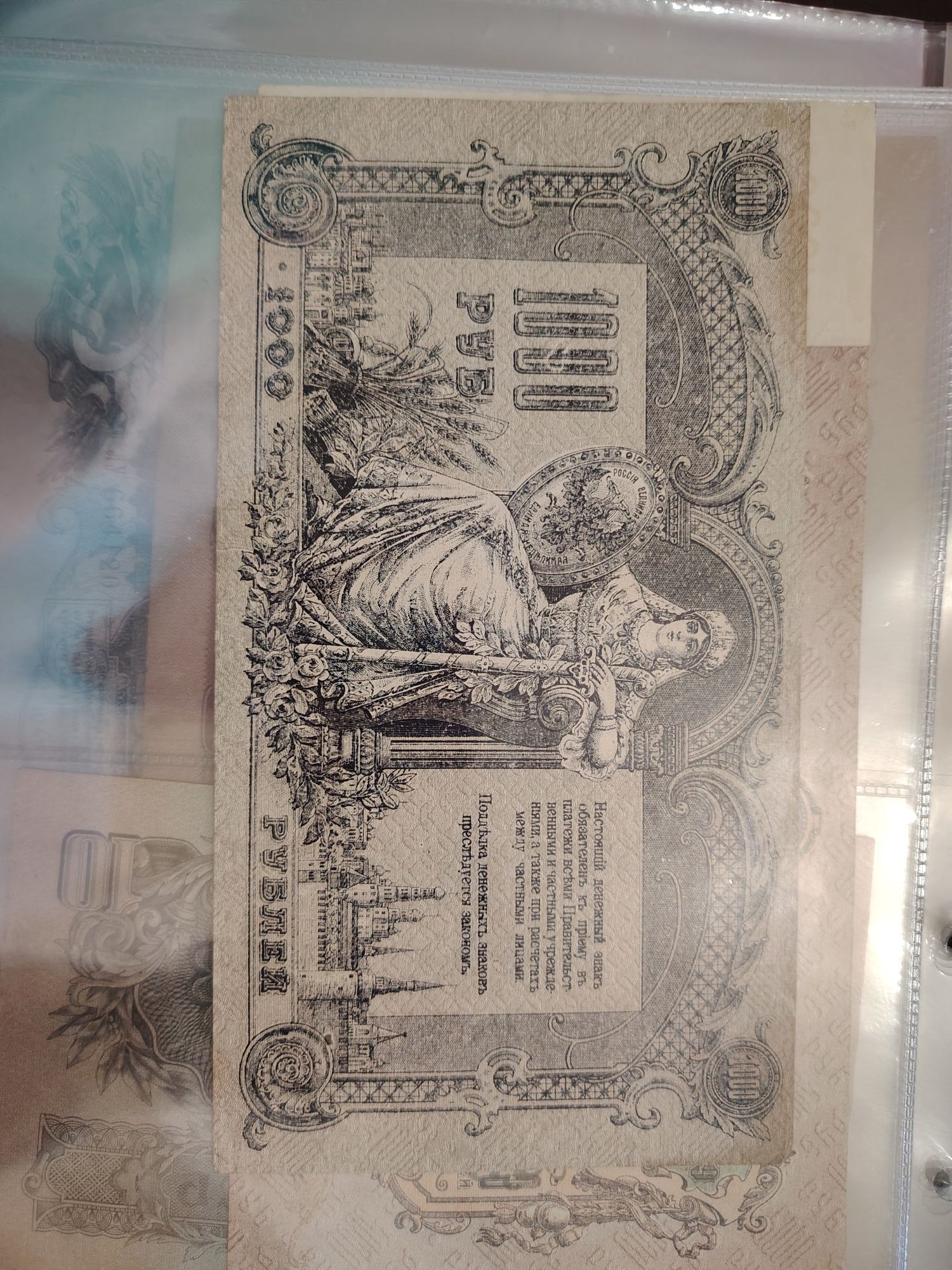 Продам боны из личной коллекции
