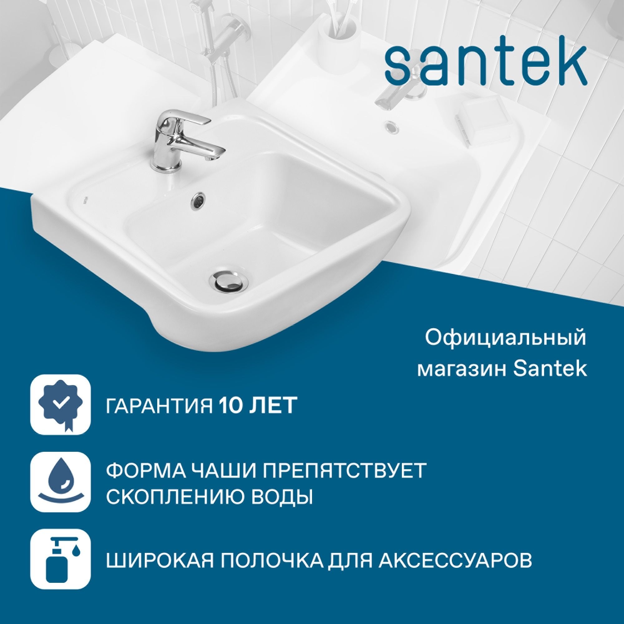 Раковина с постаментом Santek . модель Лонги 55