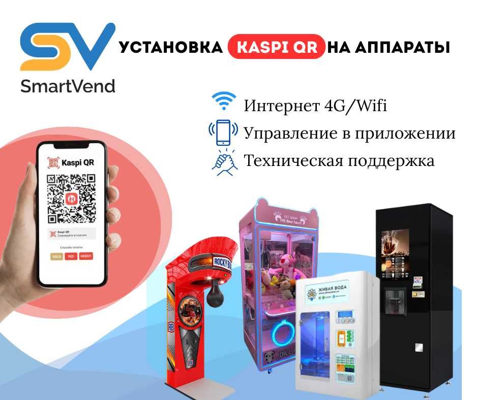 Установка QR на кофе аппарат