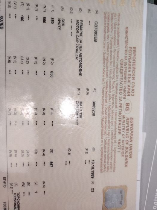 Каравана 330 регистрирана и в добро техническо състояние