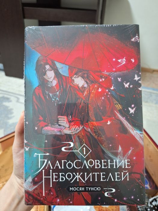 Продам книги "Благословение небожителей", "Монструм", "Доминум"
