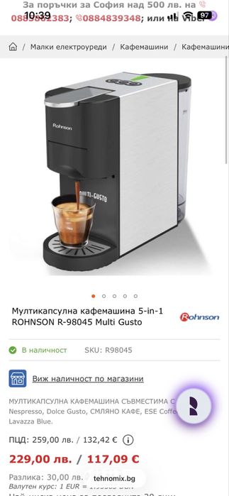 Мултикапсулна кафемашина 5-in-1 ROHNSON R-98045 Multi Gusto