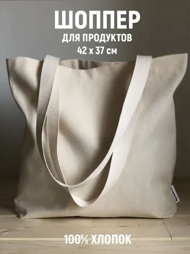 Шоппер , подарочные мешки, экосумка