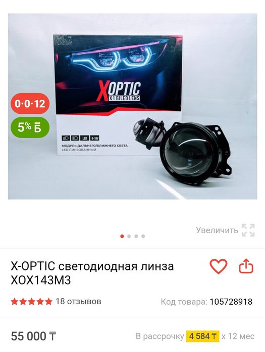 Продам линзы 3 дюйма новые не уставились.