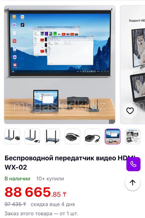 Безпроводной HDMI WX-02