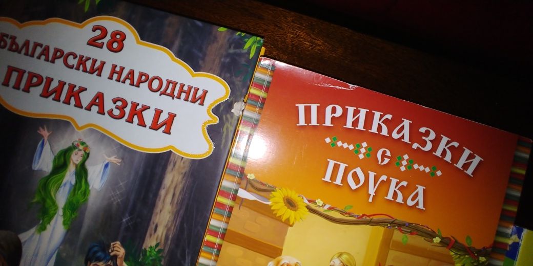 Чудесни книжки, твърди и меки корици