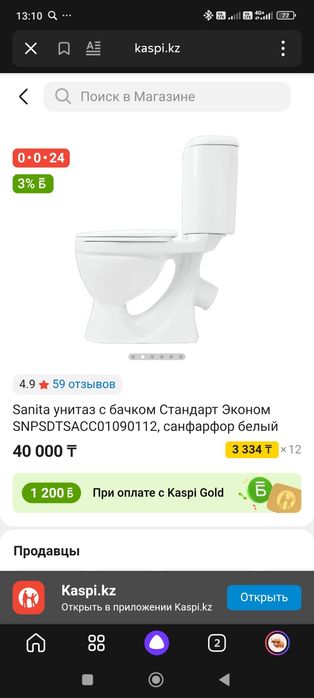 Унитаз новый продам