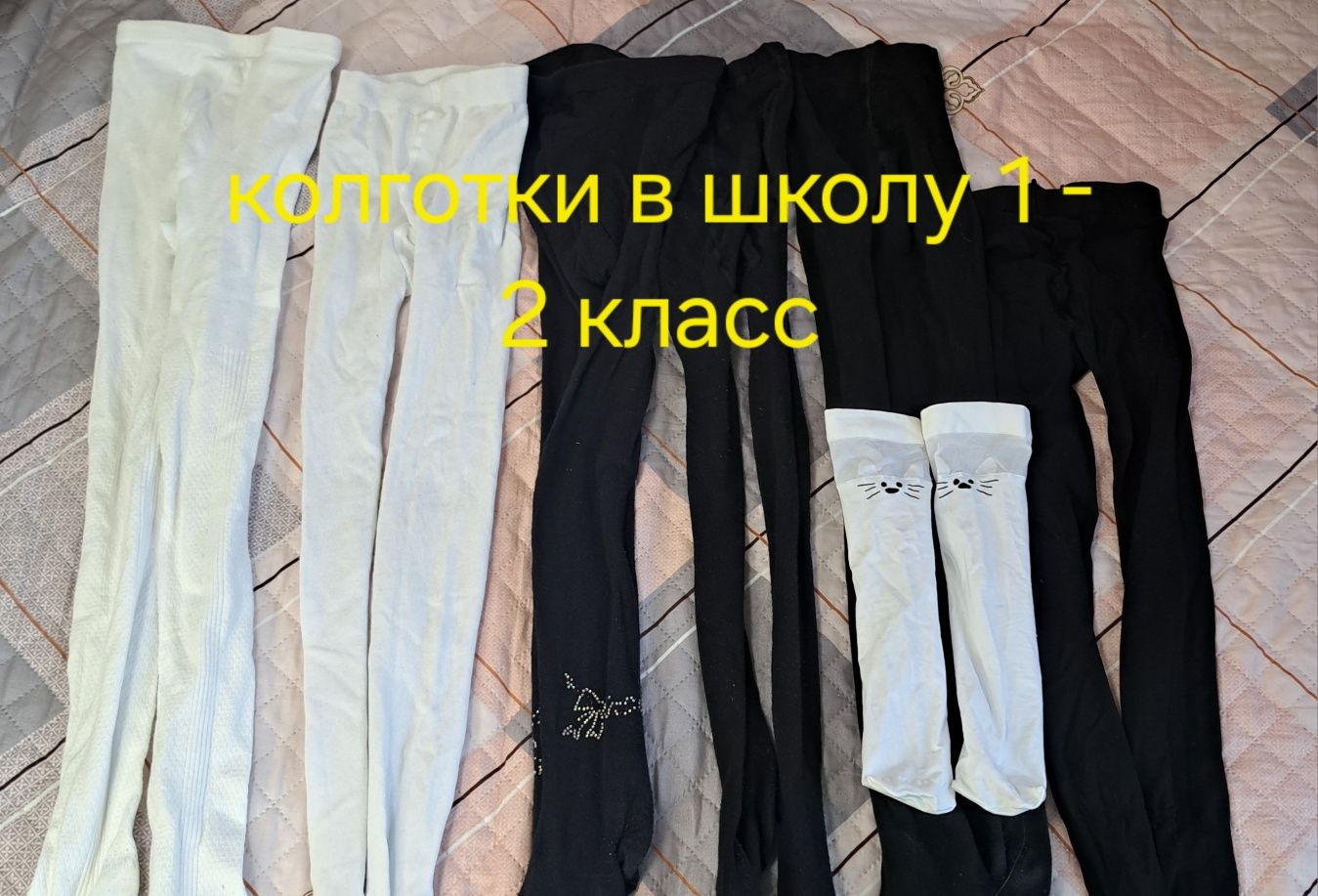 Одежда школьная на девочку 1 - 2 -3 класса