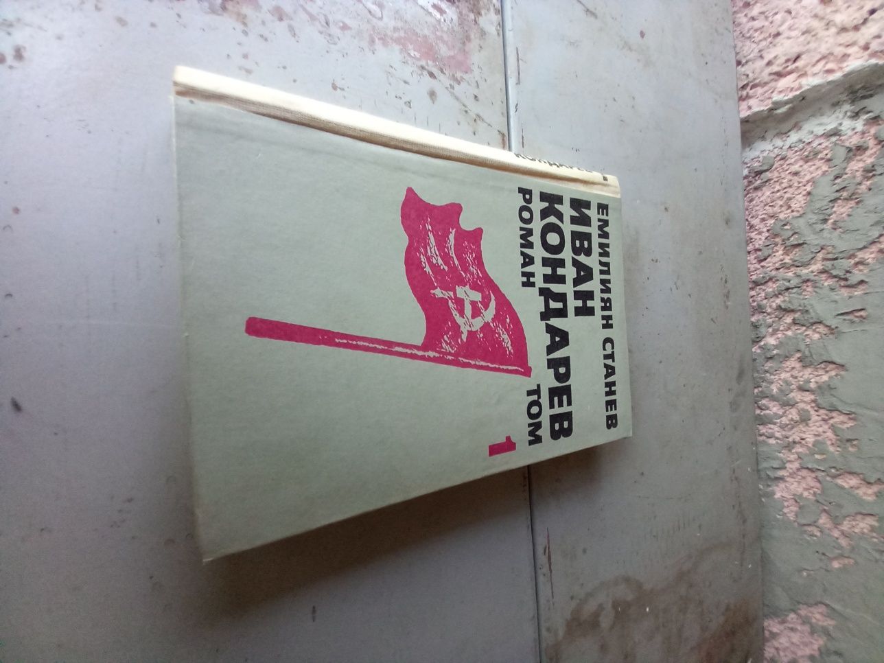 Продавам интересни книги