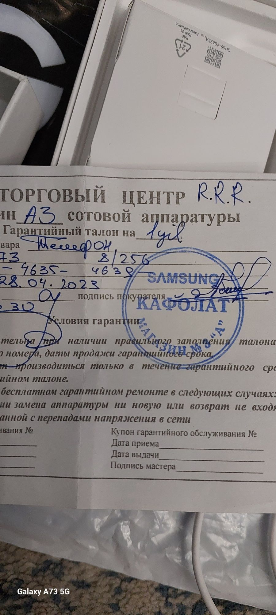 Telefon Samsung A73