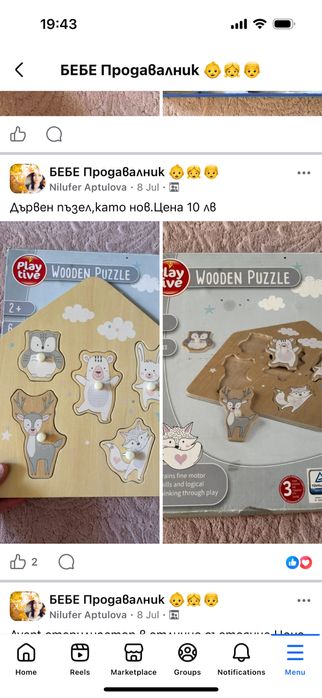 Пъзели за 2 год.